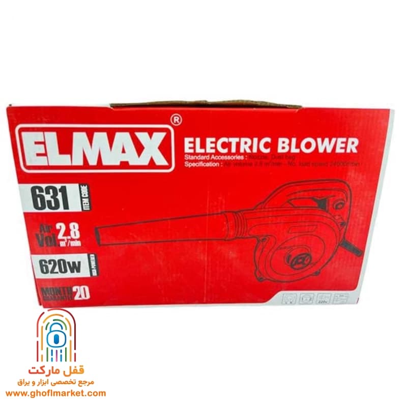بلوور برقی 620 وات المکس مدل E.B 631 — تصویر ۸
