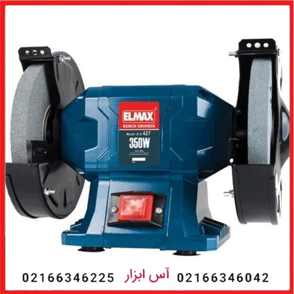 سنگ دو طرفه رو میزی 350 وات المکس مدل B.G 427