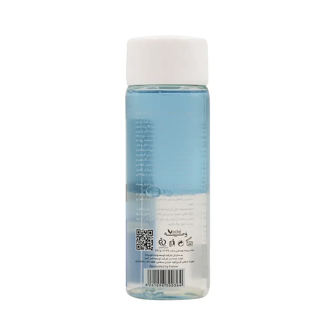 محلول پاک کننده آرایش صورت دوفاز وچه 100 میلی لیتر/Voche Intensive 2 Phase Makeup Remover 100 ml — تصویر ۳