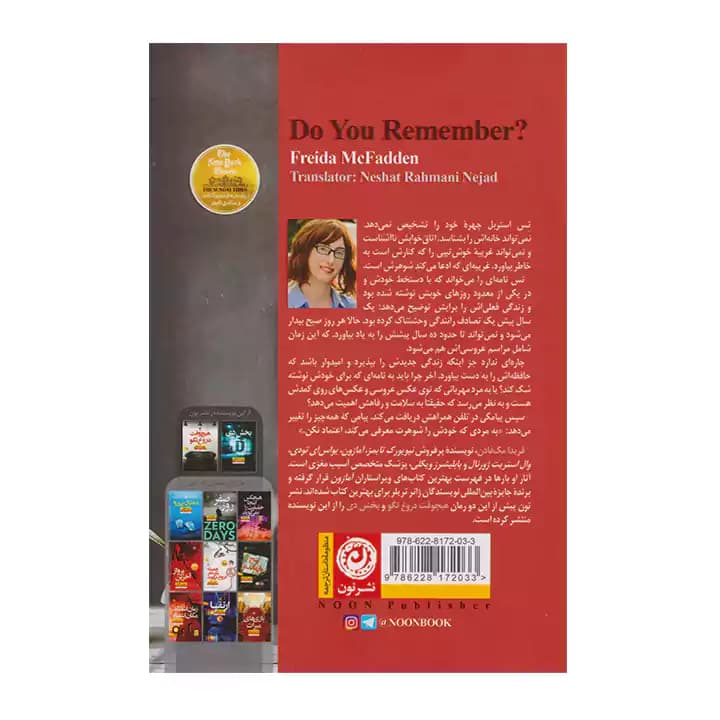 کتاب یادت هست؟ — تصویر ۳
