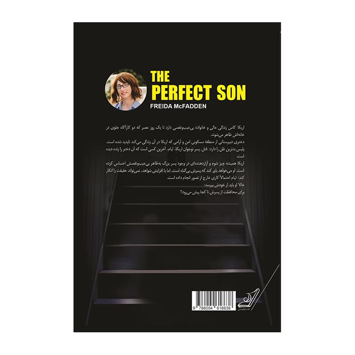 کتاب پسر شایسته — تصویر ۳