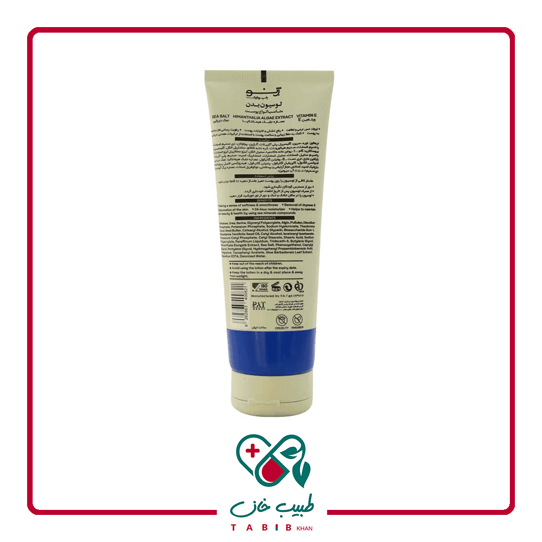 لوسیون بدن انواع پوست ژنوبایوتیک 200 میلی لیتر/Geno Biotic Body Lotion For All Types 200 Ml — تصویر ۳