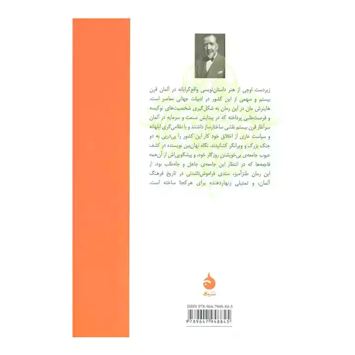 کتاب زیردست — تصویر ۵