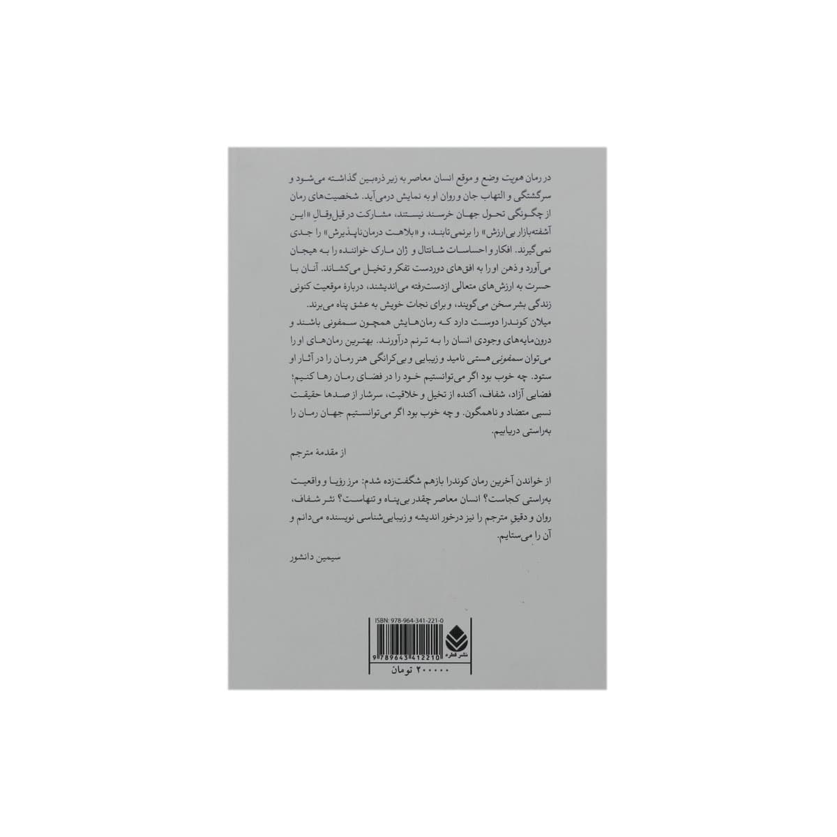 کتاب هویت — تصویر ۹