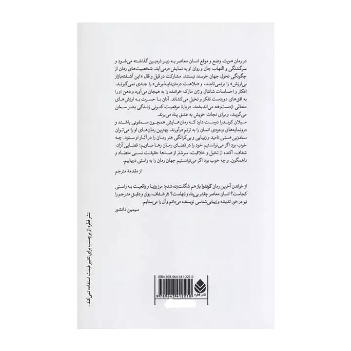 کتاب هویت — تصویر ۳