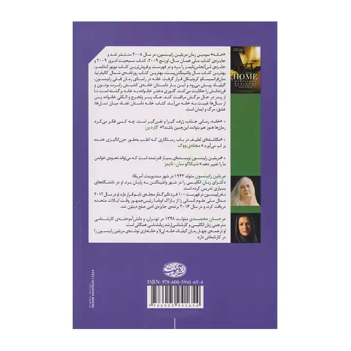 کتاب خانه — تصویر ۶