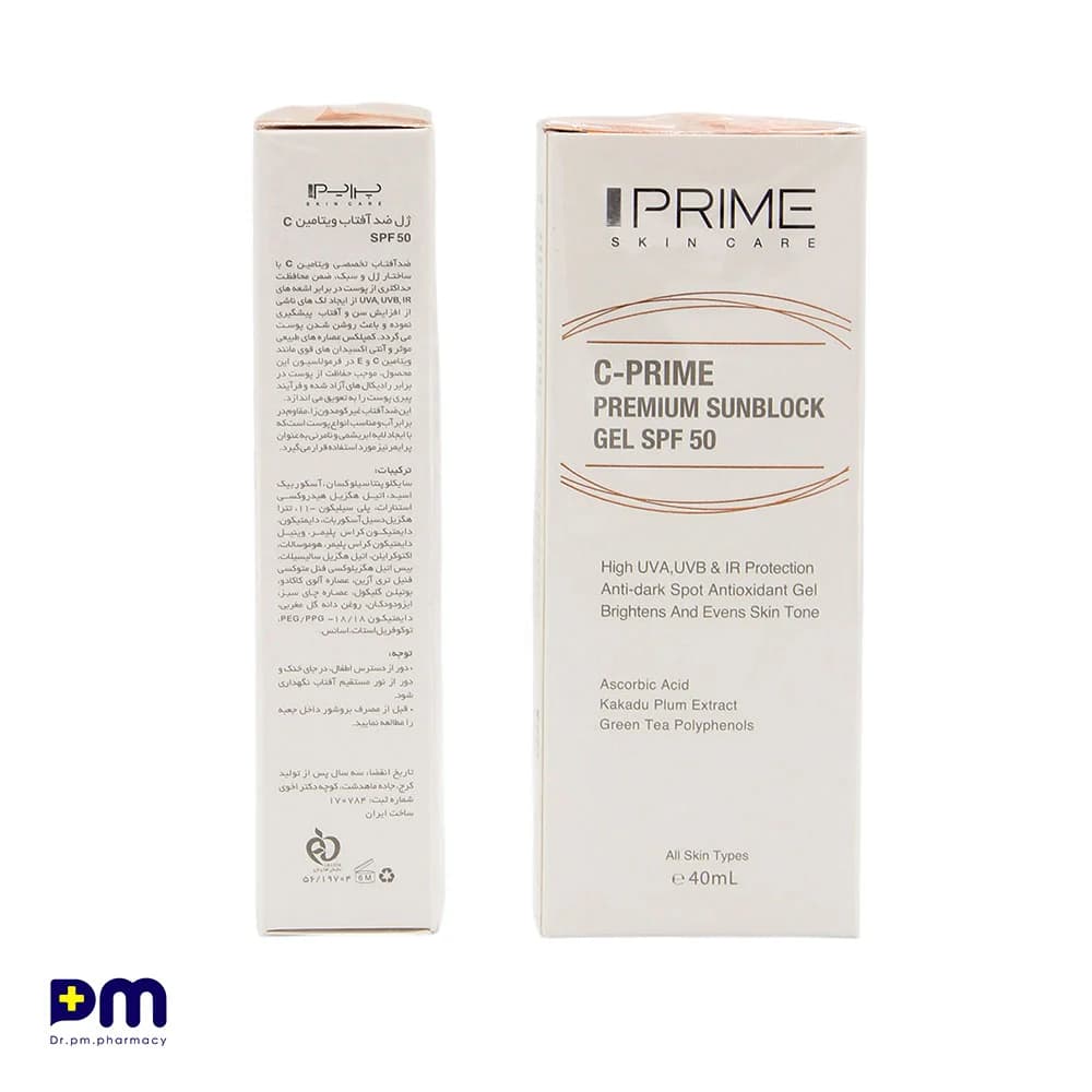 ژل ضد آفتاب ویتامین C SPF50 پرایم — تصویر ۲
