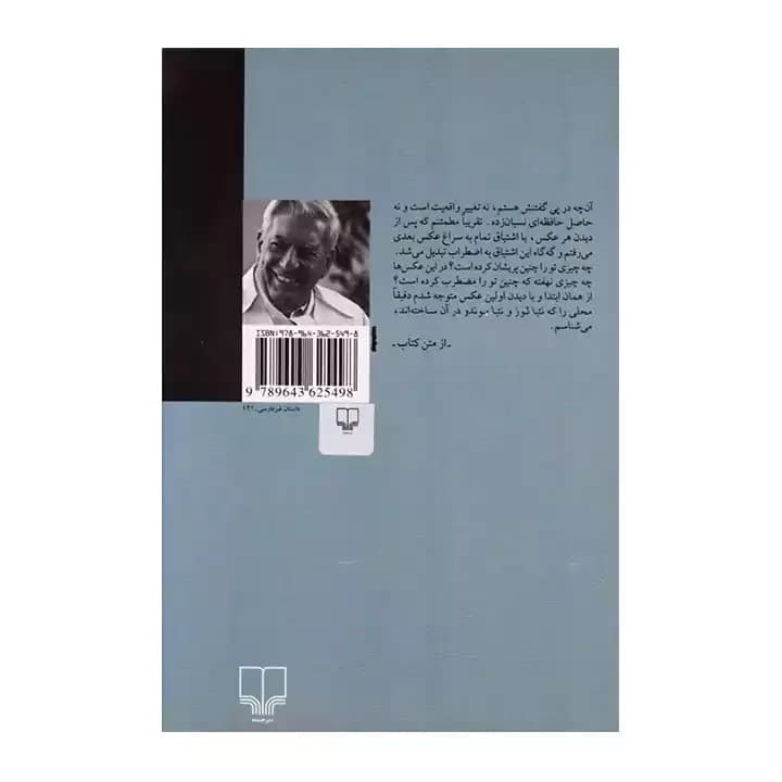 کتاب قصه گو — تصویر ۴