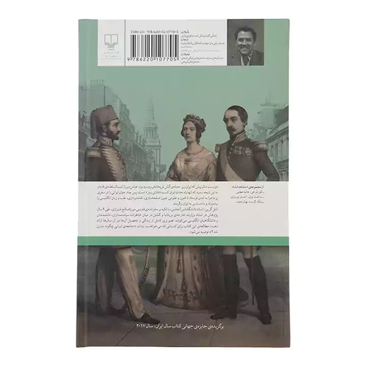 کتاب عشق غریبه ها — تصویر ۳