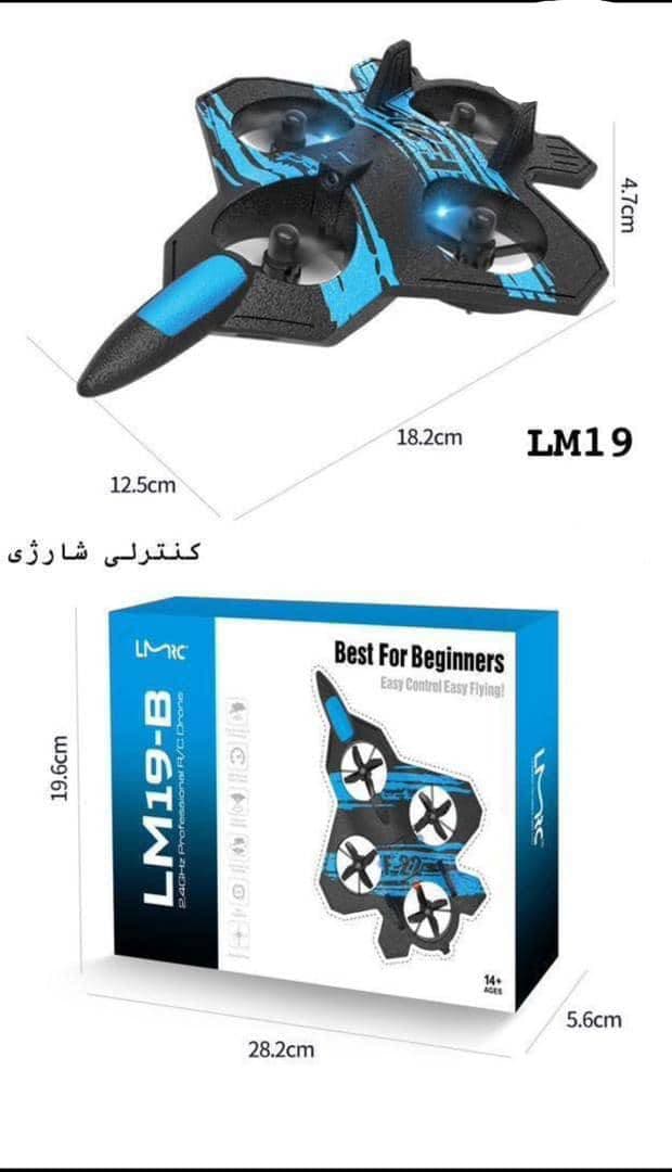 جت کنترلی پروازی عمود پرواز شارژی — تصویر ۵