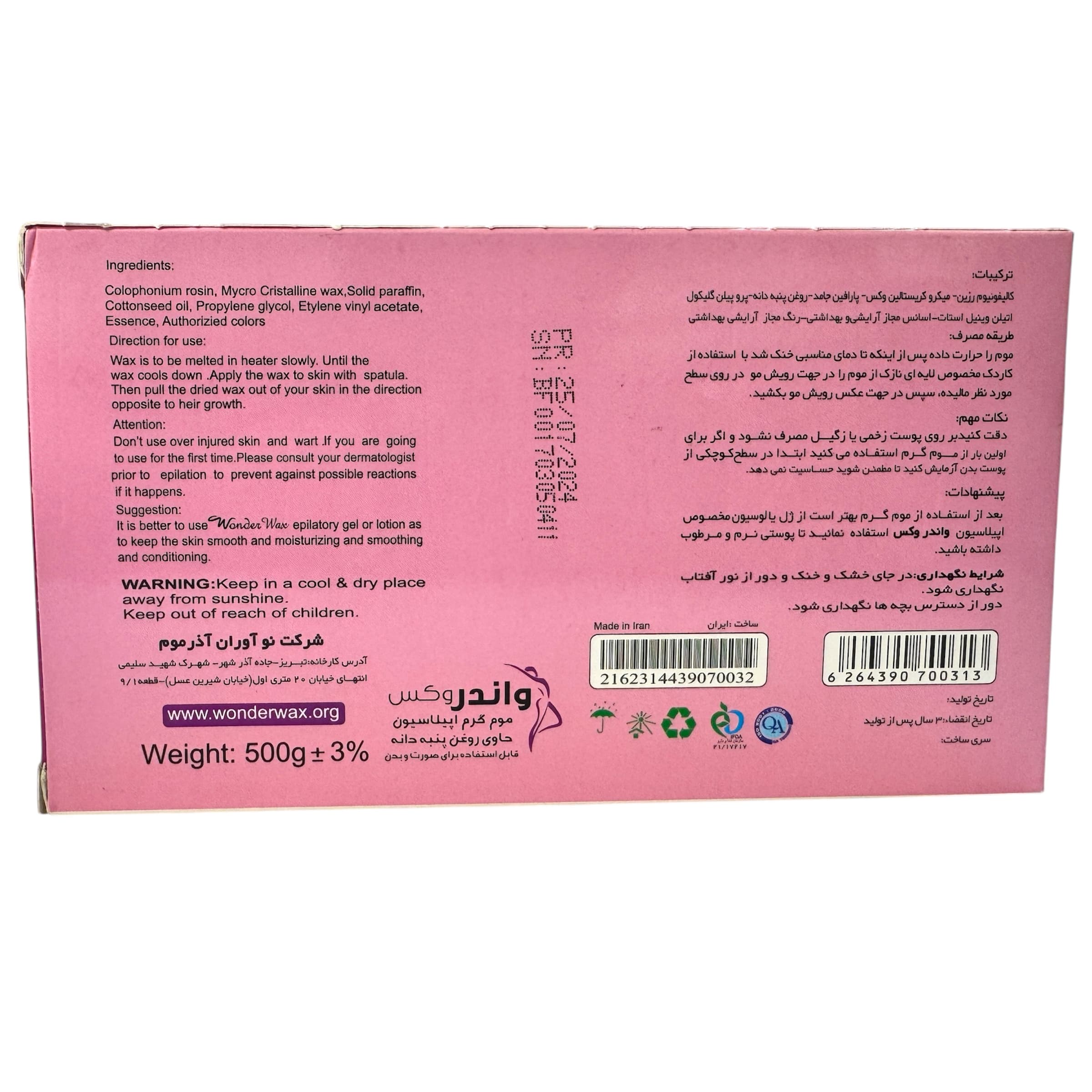موم تخته‌ای اپیلاسیون واندروکس وزن ۵۰۰ گرم — تصویر ۵