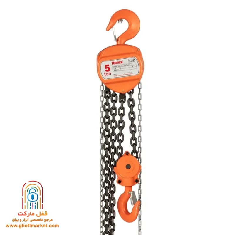 جرثقیل زنجیری 5 تن رونیکس مدل RH-4106 — تصویر ۹