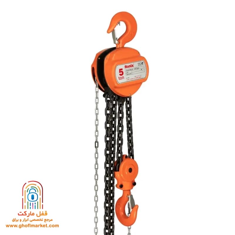 جرثقیل زنجیری 5 تن رونیکس مدل RH-4106 — تصویر ۱۰
