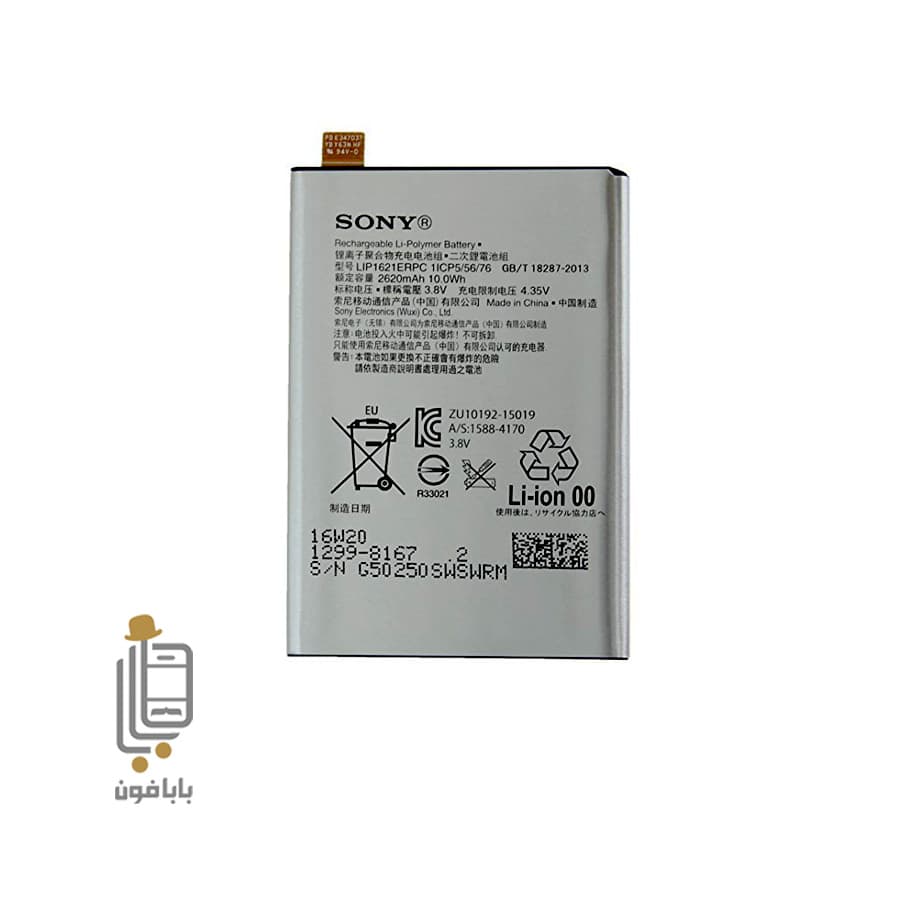 باتری اصلی سونی Sony Xperia L1 — تصویر ۳
