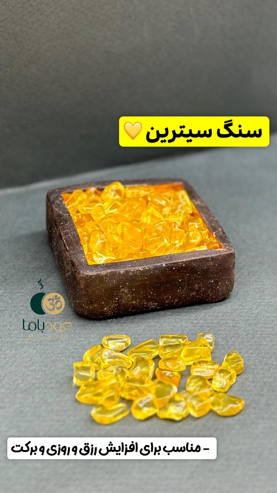 ریز سنگ سیترین اصل تامبل سنگ ثروت ، برکت ، شانس و افزایش روزی — تصویر ۴