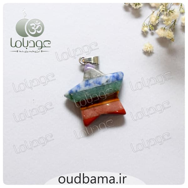 آویز سنگ هفت چاکرا طرح ستاره
