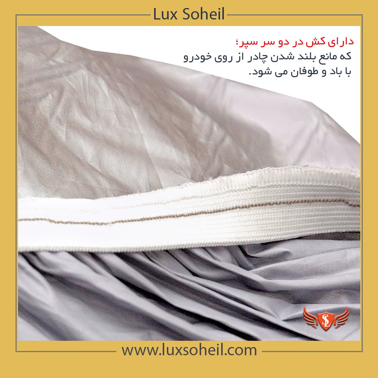 چادر سهند مدل شمعی لوکس سهیل — تصویر ۸