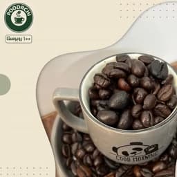 قهوه 100 روبوستا دارک -400 گرمی — تصویر ۲