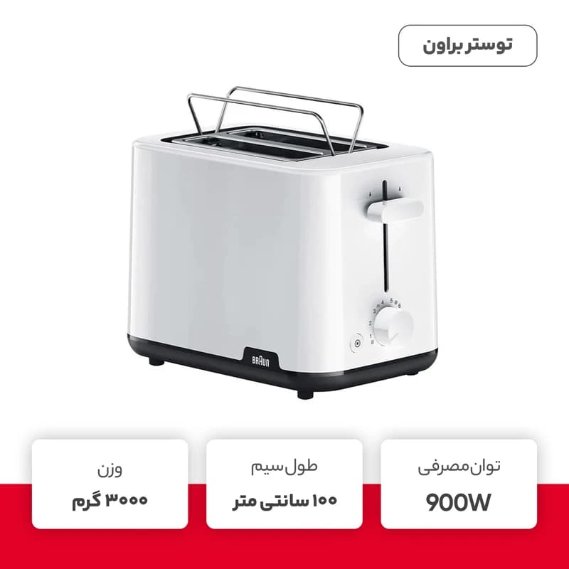 توستر نان براون مدل HT1010 — تصویر ۶