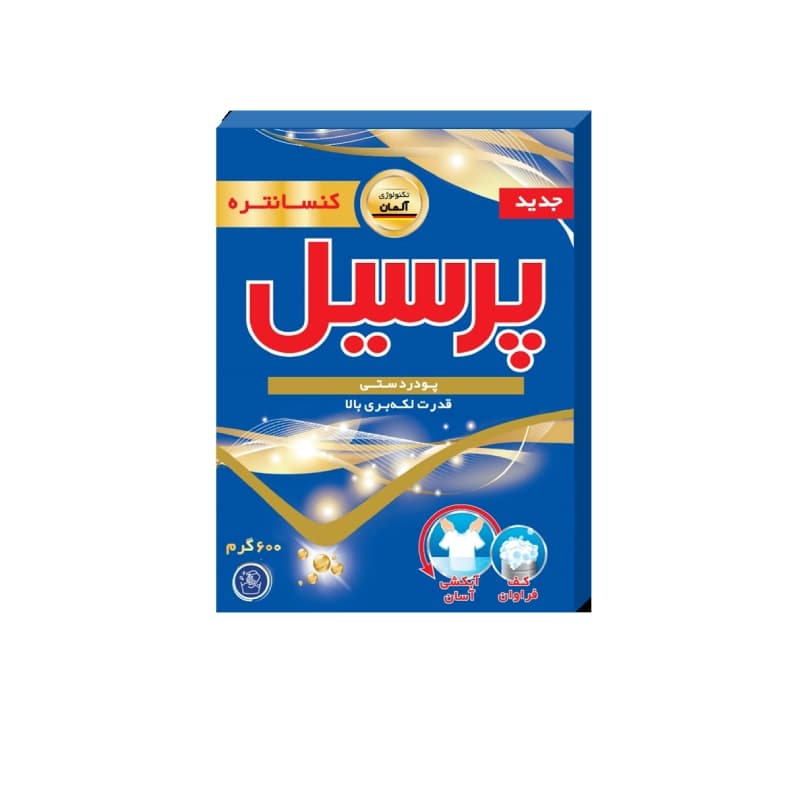 پودر لباسشویی دستی پرسیل مدل معمولی وزن 600 گرم — تصویر ۲