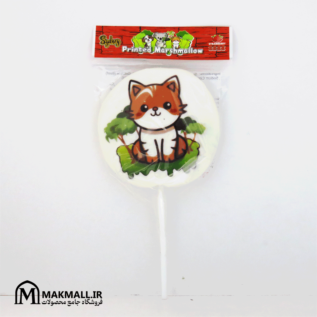 مارشمالو سیدنی 60 گرمی | Sydney Printed Marshmallow 60g — تصویر ۵