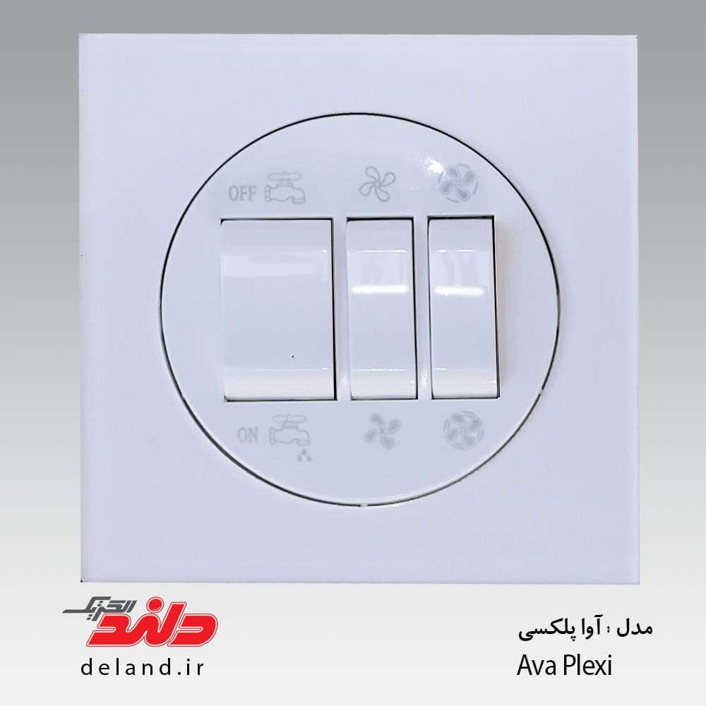 کلید کولر دلند پلاس مدل آوا پلکسی