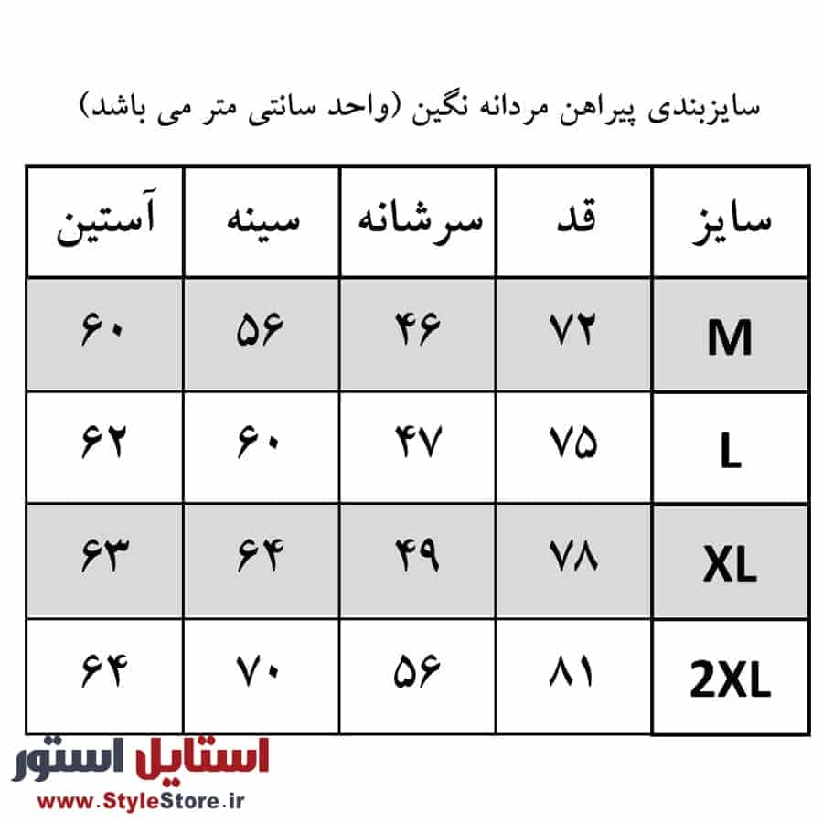 پیراهن مردانه آستین بلند کلاسیک رنگ سفید (اوت لت) — تصویر ۴