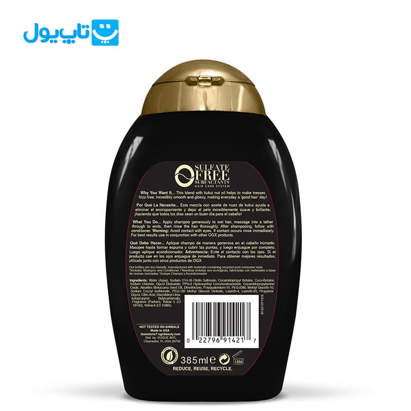 شامپو او جی ایکس ogx مدل Kukui Oil آبرسان و ضد وز فاقد سولفات حجم 385 میلی‌لیتر — تصویر ۱۰