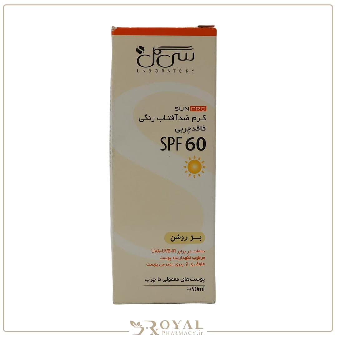 کرم ضد آفتاب فاقد چربی رنگی (بژ روشن) اس پی اف 60 مناسب پوست های معمولی تا چرب 50 میل سی گل — تصویر ۹