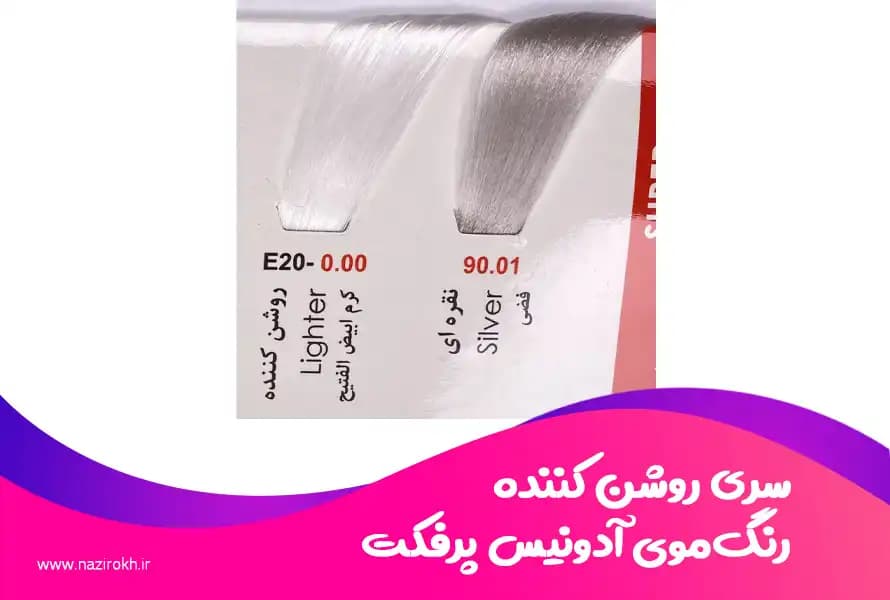 رنگ مو آدونیس پرفکت سری روشن کننده حجم 125 میلی لیتر — تصویر ۲