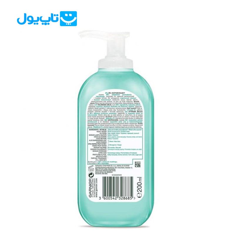 ژل شستشو صورت گارنیر Garnier مدل Hyaluronic Aloe Gel کوچک کننده منافذ حجم 200 میلیلیتر — تصویر ۲