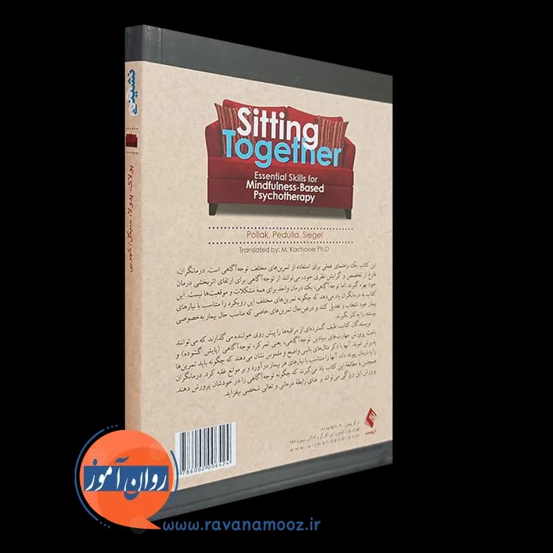 هم نشینی – سوزان پولاک — تصویر ۳