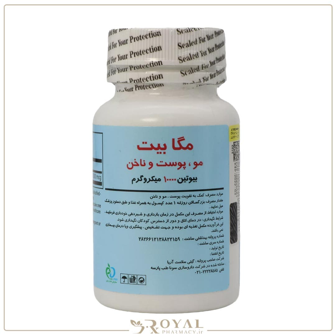 مگا بیت بیوتین قرص 10000 میکروگرم 60 عددی برونسون ایران — تصویر ۷