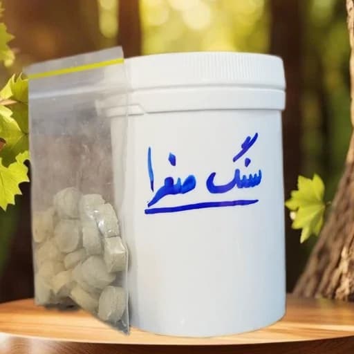 دمنوش ترکیب گیاهی علی کردی 150 گرمی دفع سنگ صفرا