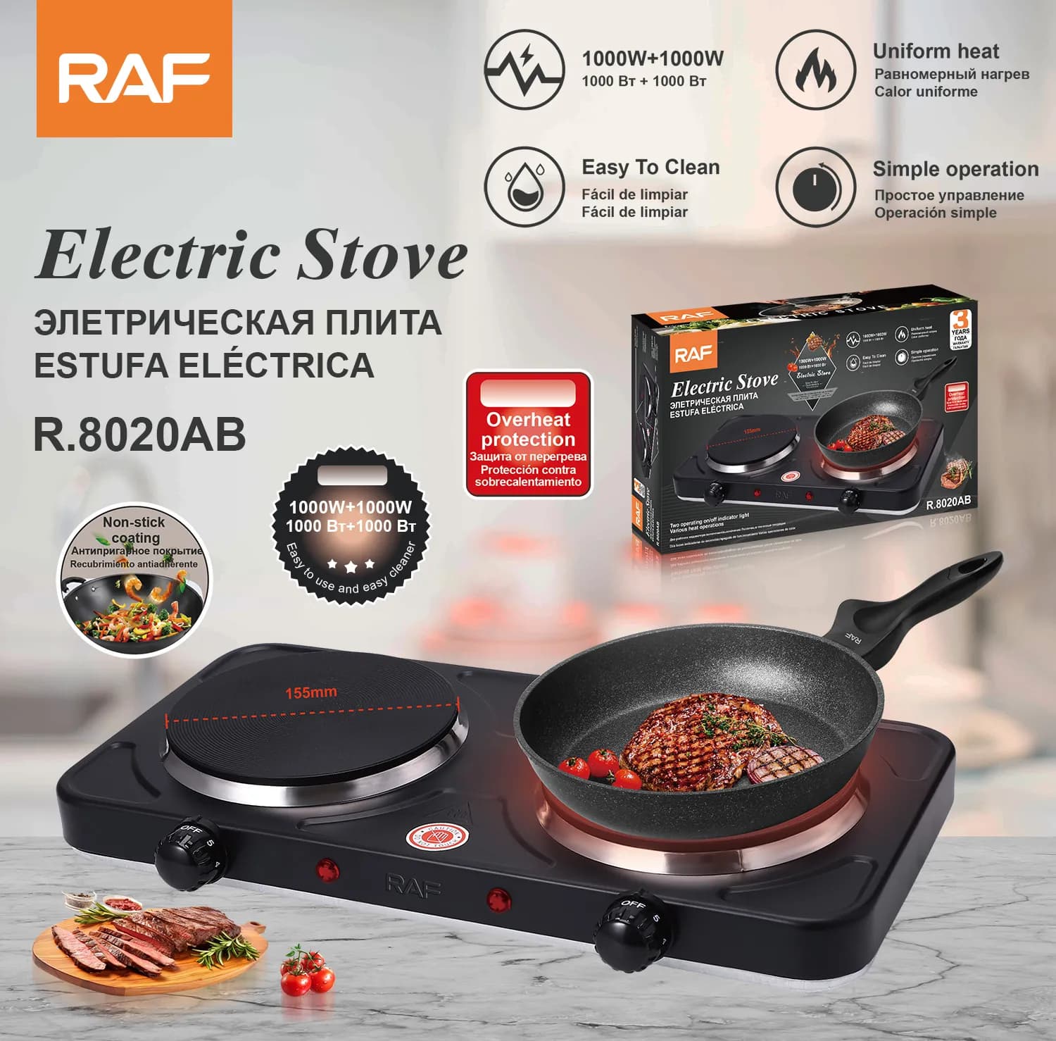 اجاق برقی مکانیکی دو شعله RAF مدل R.8020AB — تصویر ۲