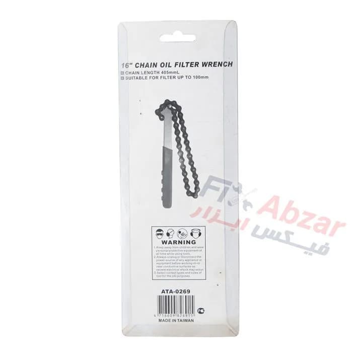آچار فیلتر روغن زنجیری لیکوتا مدل ATA-0269 — تصویر ۲