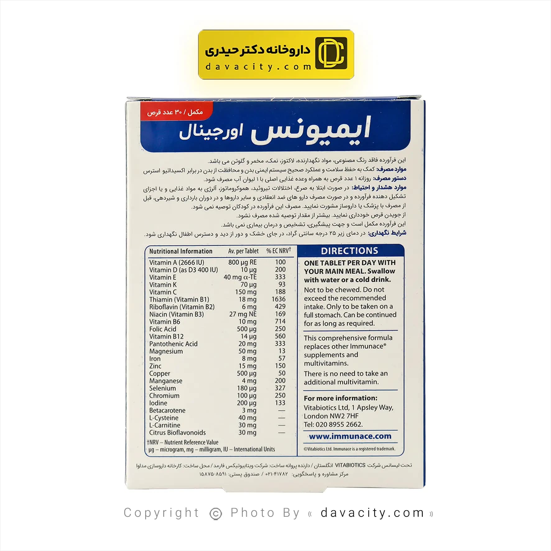 قرص ایمیونیس ویتابیوتیکس 30 عددی — تصویر ۸