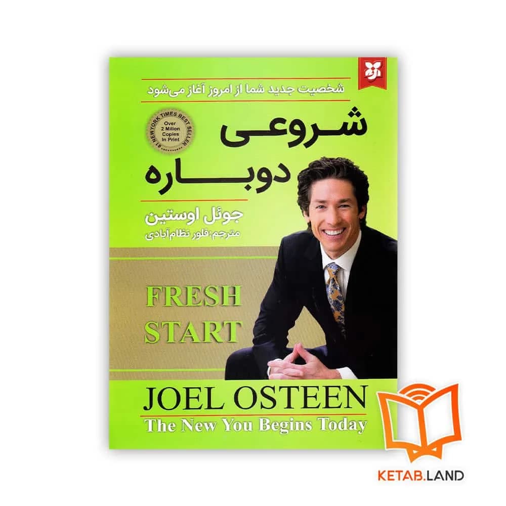 کتاب شروعی دوباره — تصویر ۷
