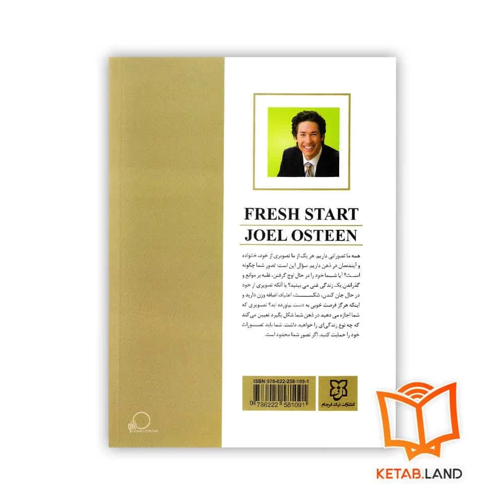 کتاب شروعی دوباره — تصویر ۸