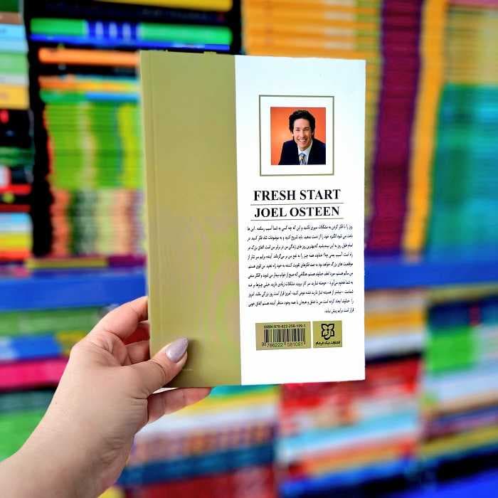 کتاب شروعی دوباره — تصویر ۲