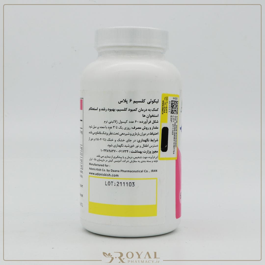 لیکوئی کلسیم-6 پلاس سافت ژل 60عددی آنتی ایجینگ — تصویر ۴