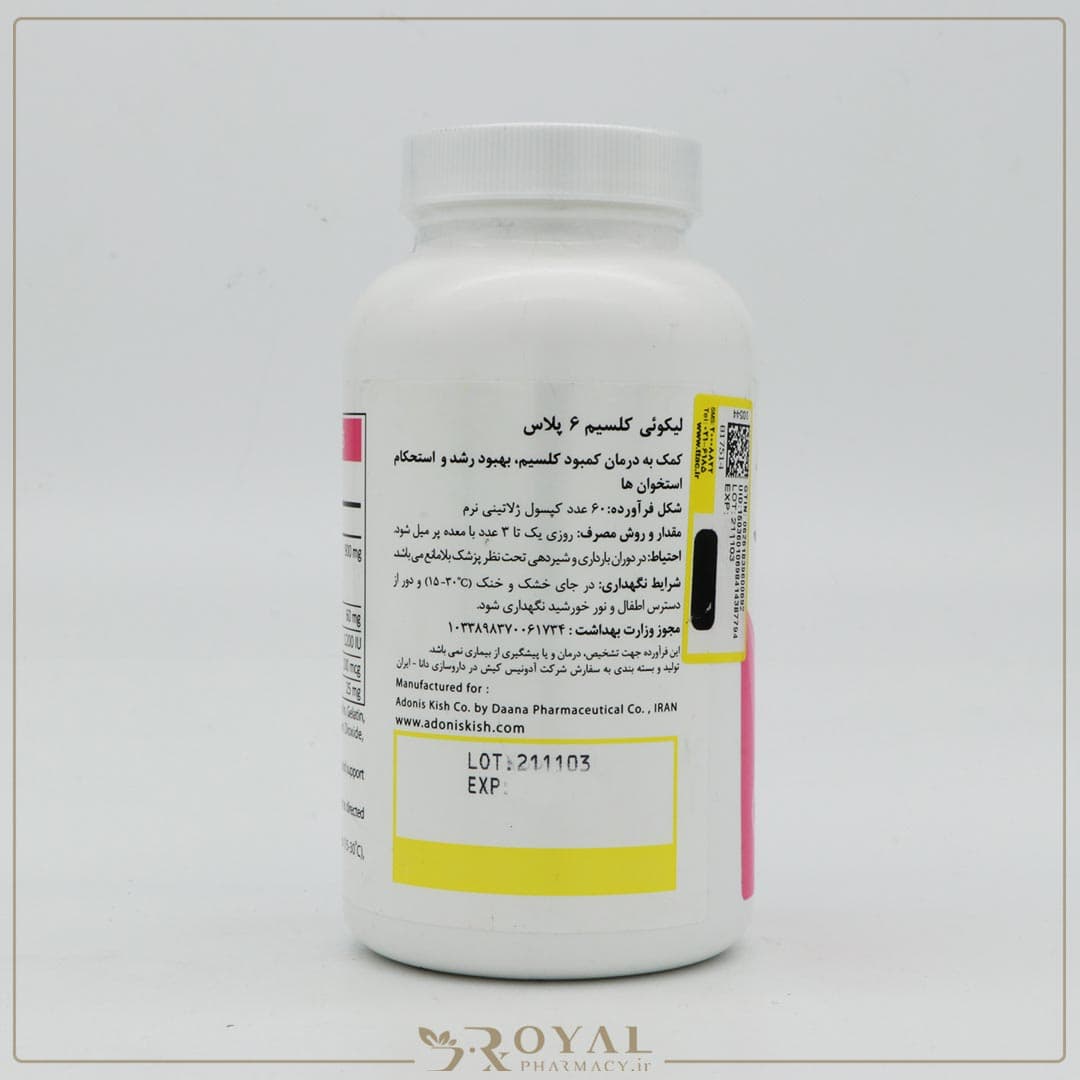 لیکوئی کلسیم-6 پلاس سافت ژل 60عددی آنتی ایجینگ — تصویر ۵