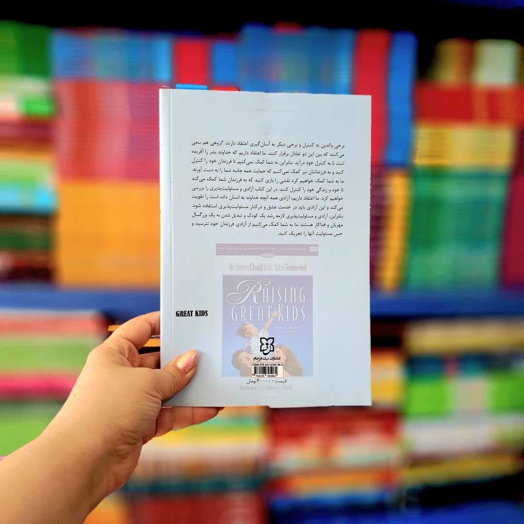 کتاب از فرزندت قهرمان بساز — تصویر ۱۰