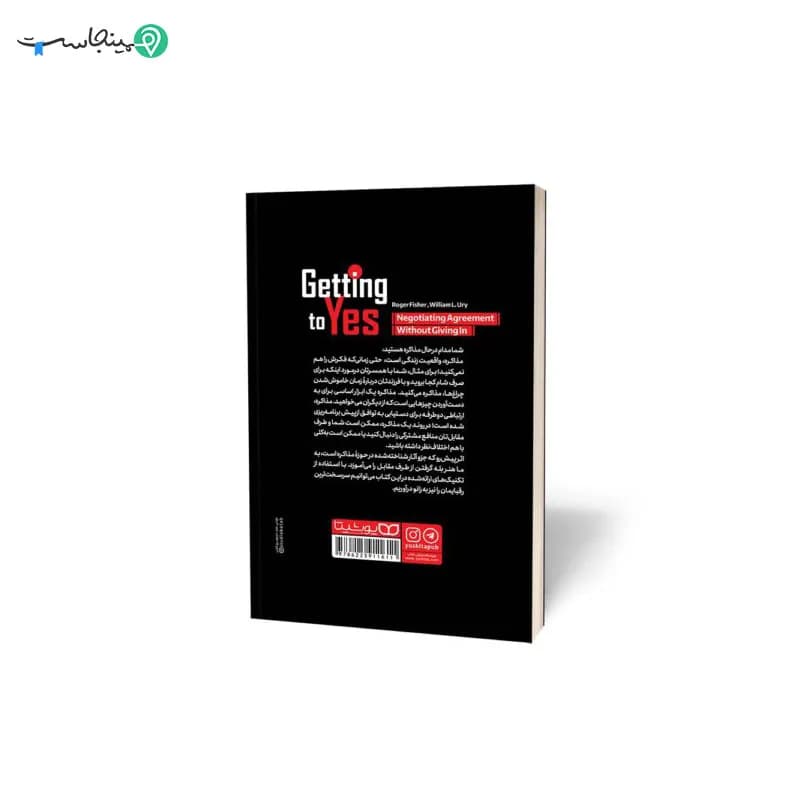 کتاب هنر بله گرفتن — تصویر ۷