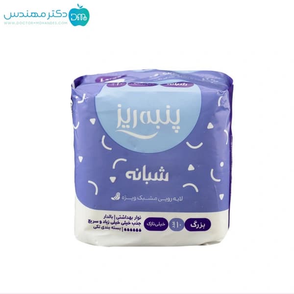 نوار بهداشتی بالدار (شبانه) پنبه ریز — تصویر ۵