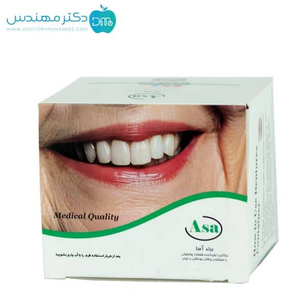 ظرف نگهداری دندان مصنوعی برند اسا (ASA Denture Case) — تصویر ۲