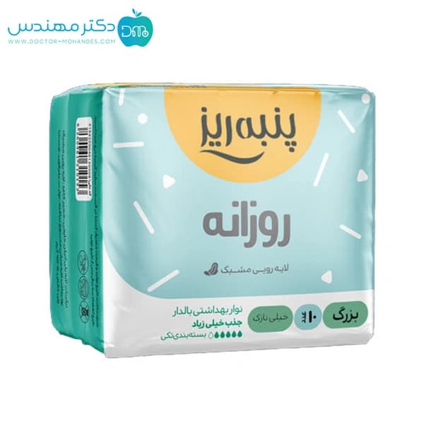 نوار بهداشتی بالدار (روزانه) پنبه ریز — تصویر ۲