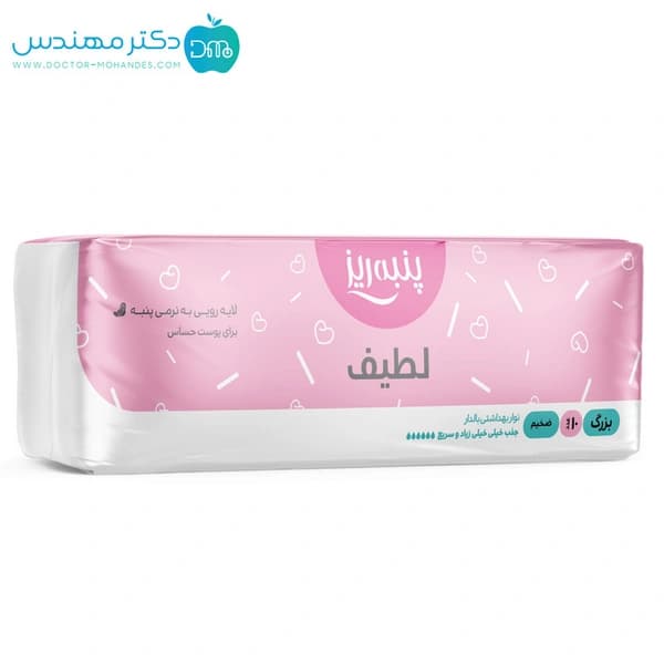 نوار بهداشتی بالدار L پنبه ریز — تصویر ۲