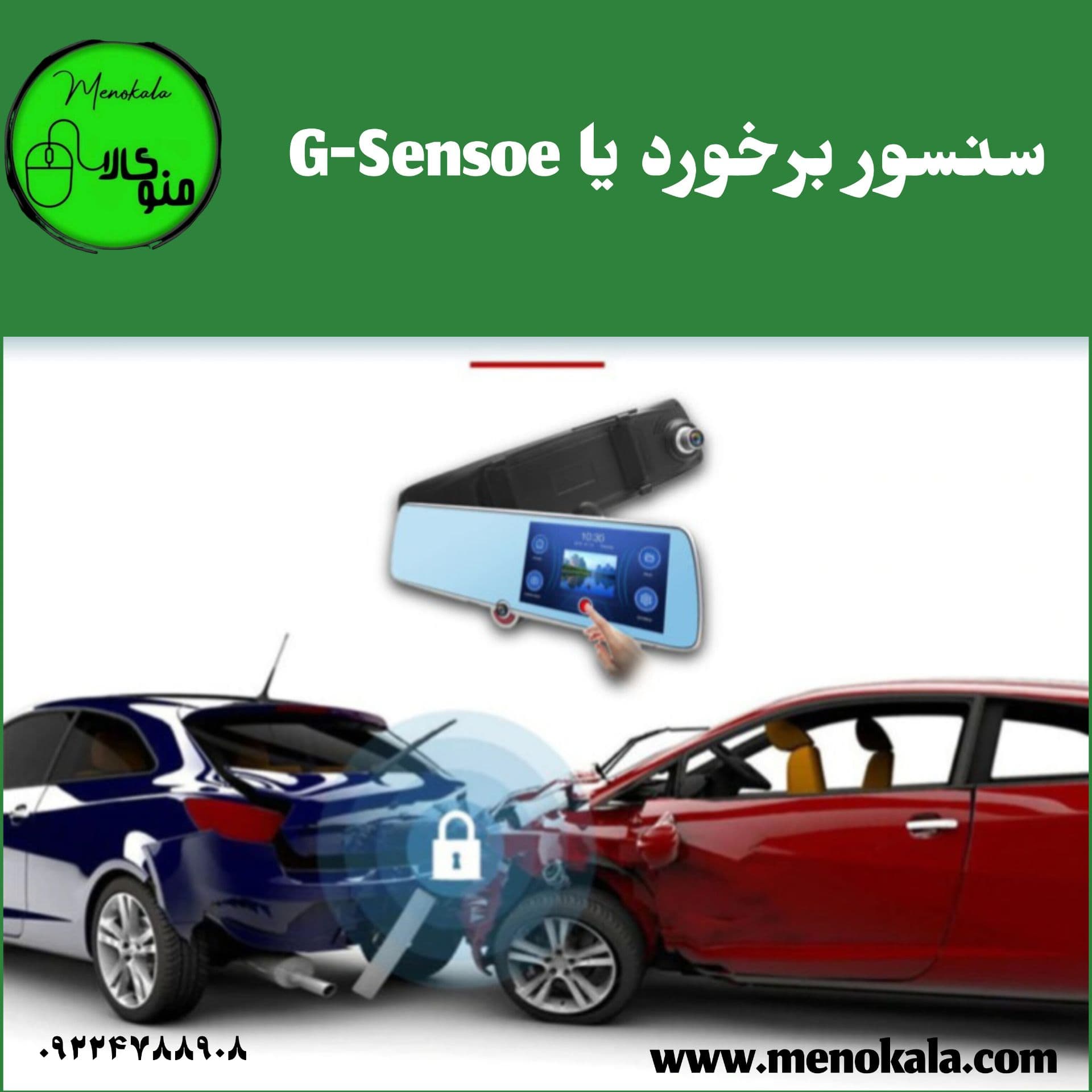 دوربین آینه ای سه لنزه منو فارسی/دوربین آینه ای سه دوربین خودرو/اصل درجه یک — تصویر ۲
