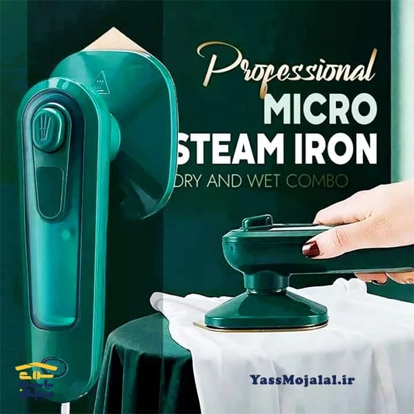 مینی اتو لباس مسافرتی برقی dry iron — تصویر ۵